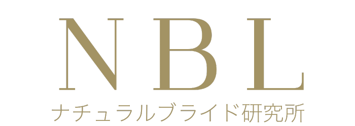 ナチュラルブライド研究所