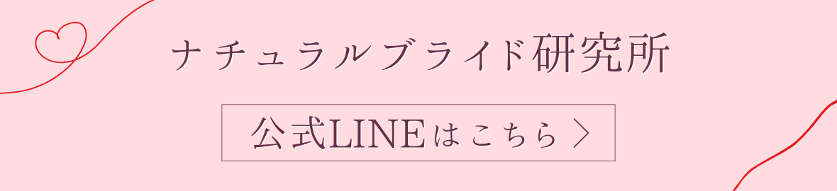 公式LINEバナー